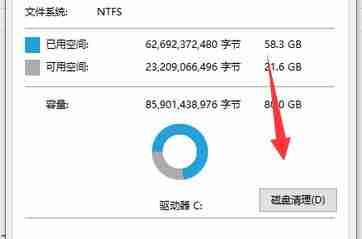 win10系统文件太大怎么清理 win10系统文件太大清理教程