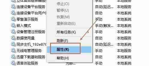 win10蓝牙支持服务怎么启动 win10蓝牙支持服务启动方法介绍