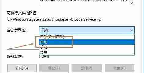 win10蓝牙支持服务怎么启动 win10蓝牙支持服务启动方法介绍