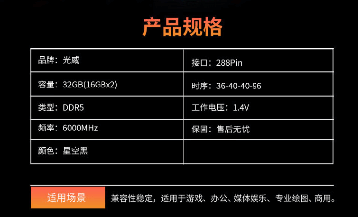 首批国产颗粒DDR5内存上市：不得不说 这价格真香！