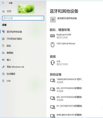 Win10蓝牙关闭之后就打不开了怎么办 Win10蓝牙关闭之后就打不开了解决办法