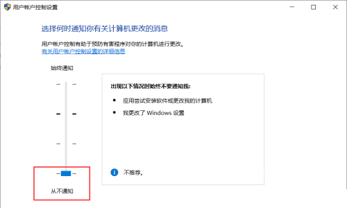 Win10每次打开应用都弹出是否允许更改怎么办 Win10系统关闭软件是否允许更改提示的方法