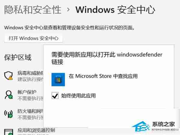 Win11安全中心闪退怎么办-Windows安全中心闪退解决方法教学