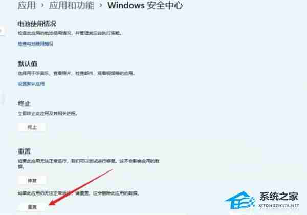 Win11安全中心闪退怎么办-Windows安全中心闪退解决方法教学