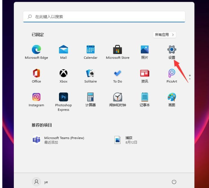 简述win11关闭防火墙怎么操作