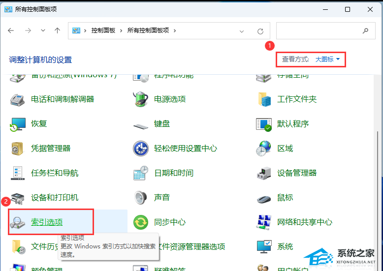 Win11如何重建索引-Win11删除和重建索引教程