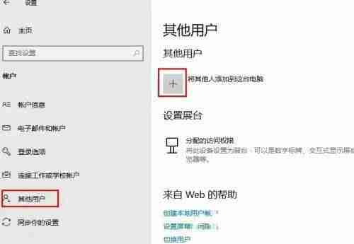 Win10系统怎么修改账户名称 Win10系统修改账户名称的方法