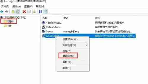 Win10系统怎么修改账户名称 Win10系统修改账户名称的方法