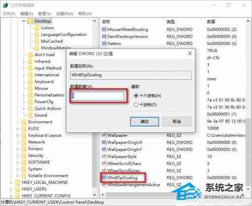 Win10如何禁止dpi缩放-Win10禁止dpi缩放的方法