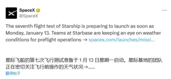 SpaceX本月将举行星舰第7次试飞 发射10颗模拟卫星！