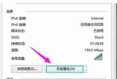 Win10系统怎么查看wifi密码 Win10查看wifi密码的方法介绍