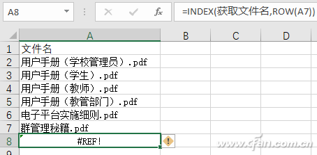 文件夹文件名怎么提取？用Excel提取文件名方法