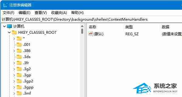 Win11如何备份和还原注册表