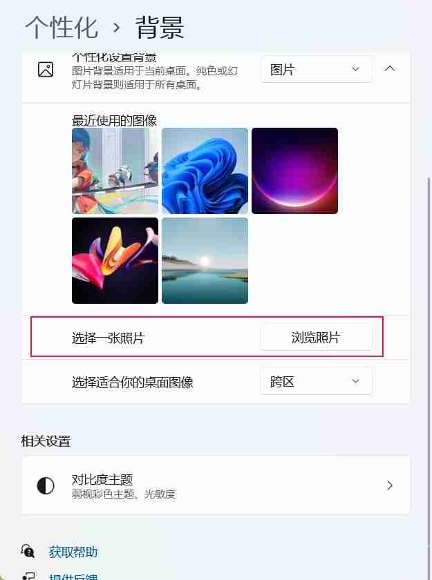 Win11双屏怎么设置不同壁纸-Win11副屏怎么设置独立壁纸