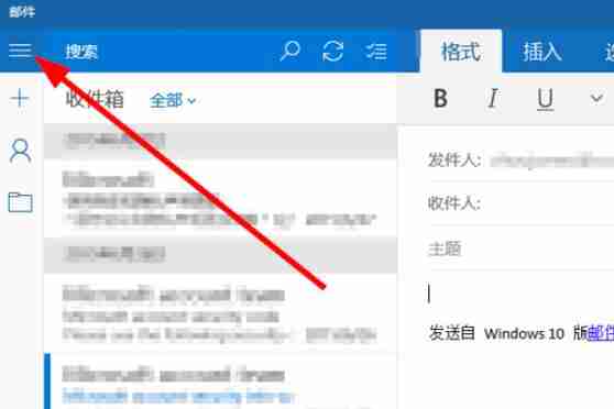 win10邮件设置在哪里 win10邮件设置位置