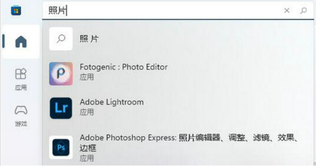 Win11照片查看器误删了怎么办