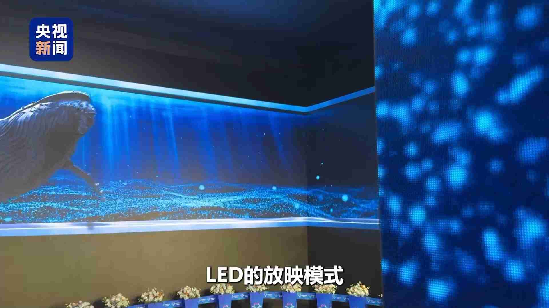 全国首家全高帧 LED 影院“华夏电影中心”在北京正式落成