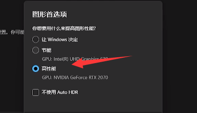 Win11系统obs窗口采集黑屏怎么办