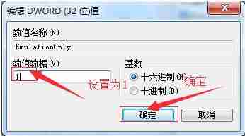 Win7如何关闭3D加速功能