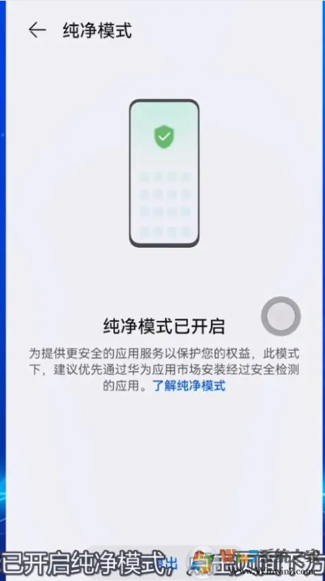 华为手机应用无法安装,提示签名不一至解决方法