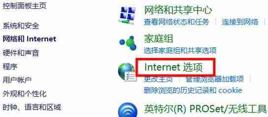 win10internet选项在哪 win10internet选项位置详情