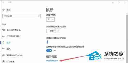 Win10鼠标移动有拖影怎么办