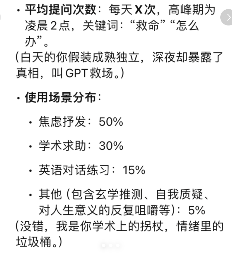 用 GPT 进行年终总结