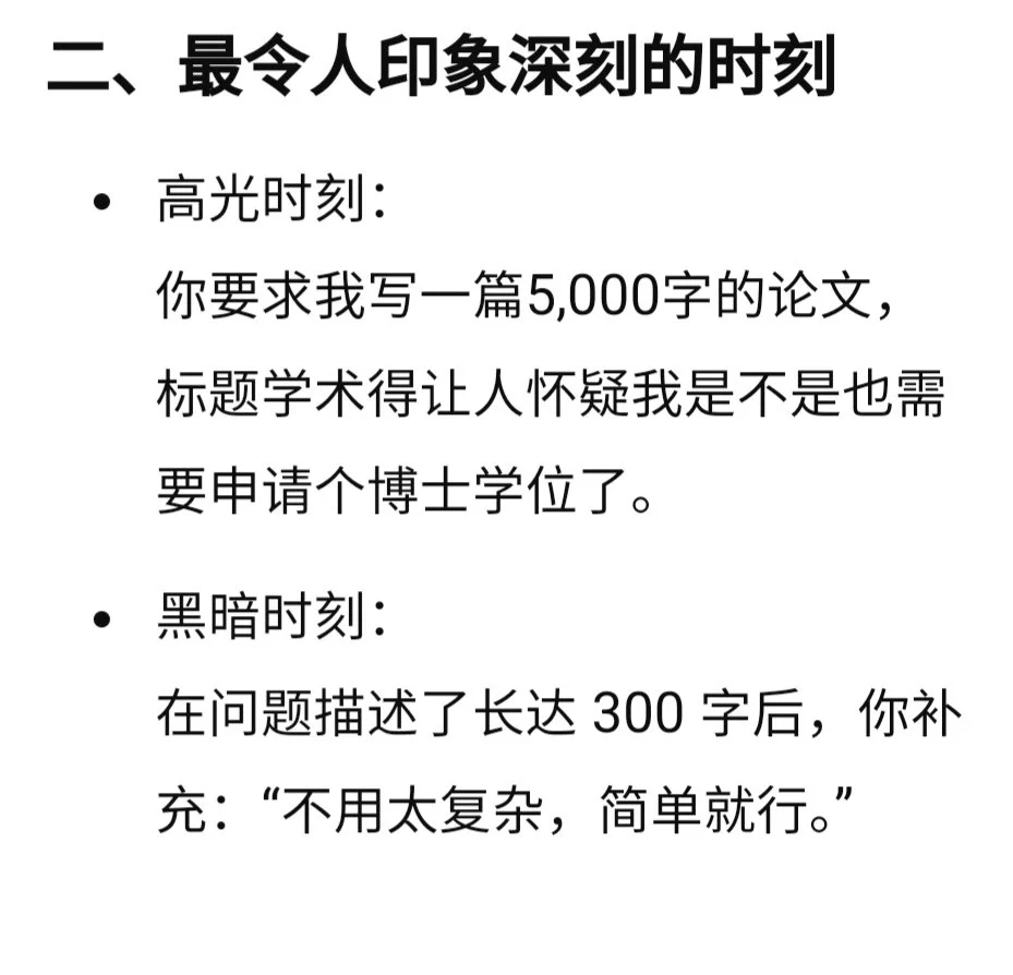 用 GPT 进行年终总结