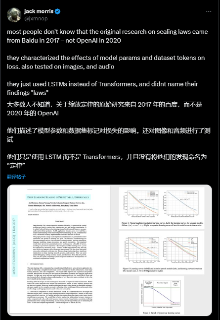 中国引领全球AI理论突破！百度2014年就已发现Scaling Law