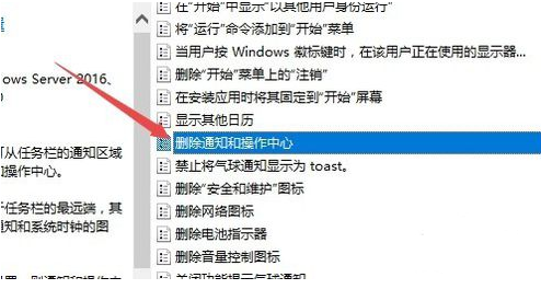 Win10操作中心不见了怎么办 Win10操作中心不见了解决方法