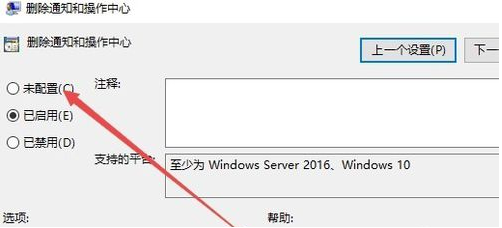 Win10操作中心不见了怎么办 Win10操作中心不见了解决方法