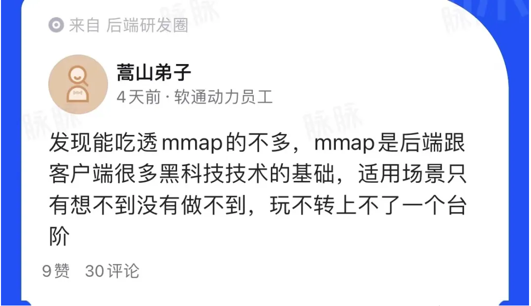 Linux黑科技｜mmap实现详解