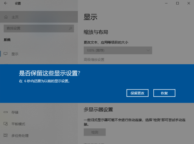 win10分辨率怎么调 win10设置最佳分辨率的方法