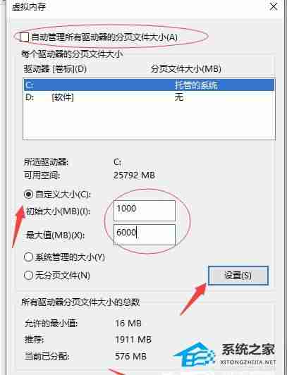 Win10提示“由于启动计算机时出现了页面文件配置问题”怎么办