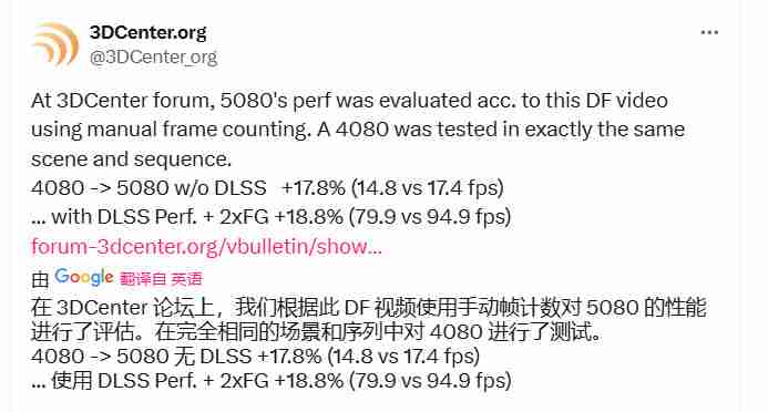 网友曝光RTX 5080性能提升不高！仅比4080 S高18％