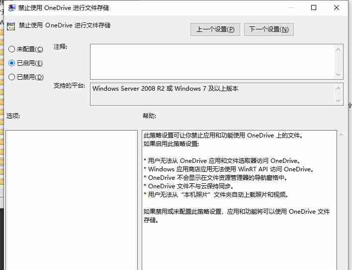 Win10怎么开启OneDrive文件存储 Win10开启OneDrive文件存储方法