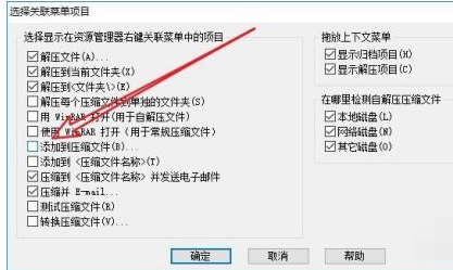 win10右键没有压缩文件选项怎么办 win10右键没有压缩文件选项的解决办法