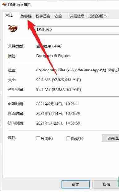 Win10玩dnf不兼容怎么办 Win10玩dnf不兼容的解决方法