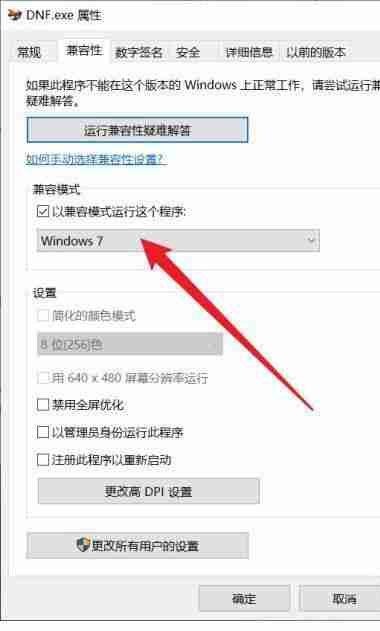 Win10玩dnf不兼容怎么办 Win10玩dnf不兼容的解决方法