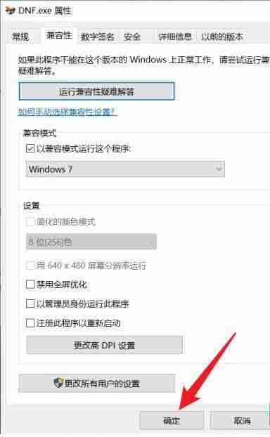 Win10玩dnf不兼容怎么办 Win10玩dnf不兼容的解决方法