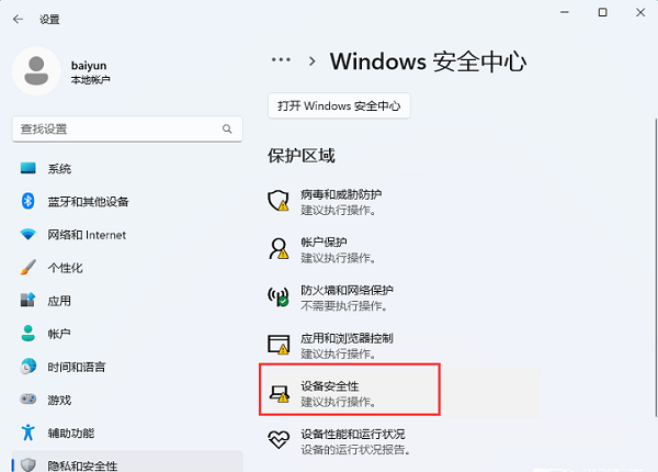 Win11驱动加载失败怎么办