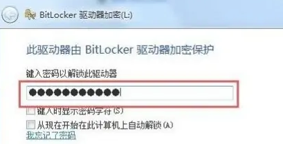 Win10系统磁盘加密码怎么解除 Win10系统磁盘加密码解除教程