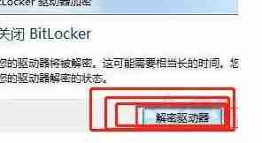 Win10系统磁盘加密码怎么解除 Win10系统磁盘加密码解除教程