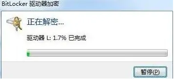 Win10系统磁盘加密码怎么解除 Win10系统磁盘加密码解除教程