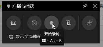 win10录屏快捷键怎么用 win10录屏快捷键使用方法