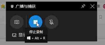 win10录屏快捷键怎么用 win10录屏快捷键使用方法