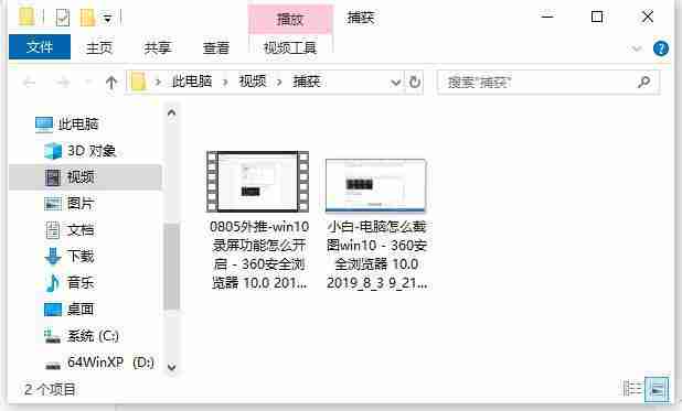 win10录屏快捷键怎么用 win10录屏快捷键使用方法