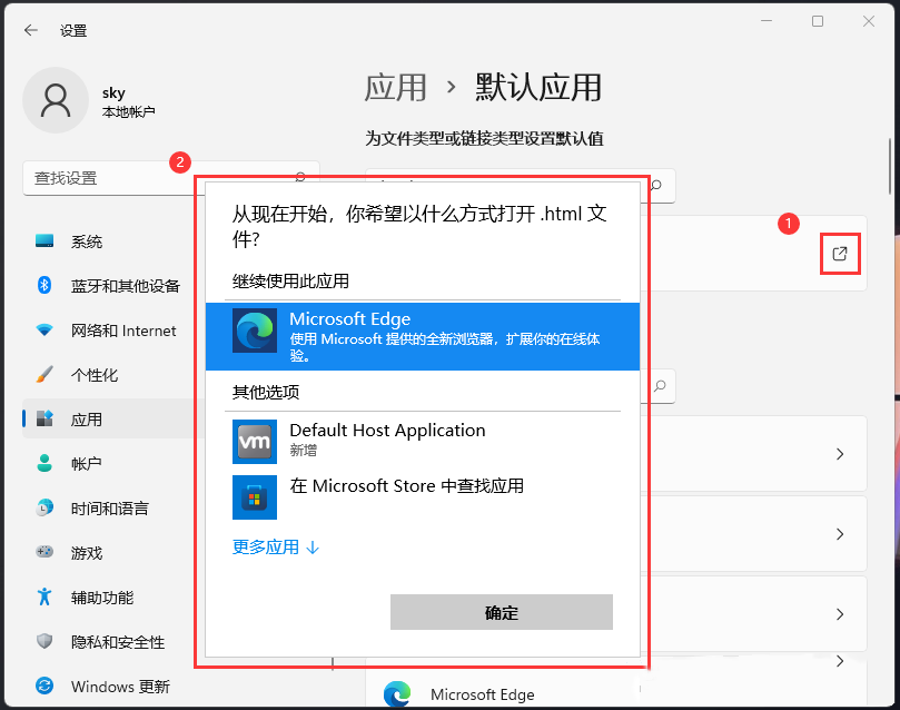 Win11如何打开html文件