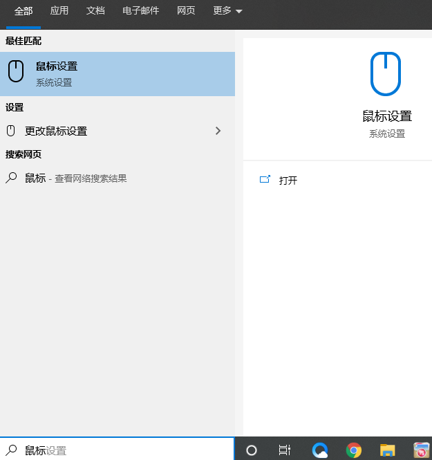 Win10鼠标光标消失怎么解决