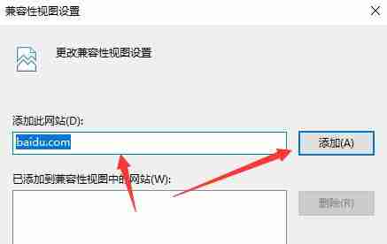 Win11网页兼容性怎么设置-Win11网页兼容性设置技巧